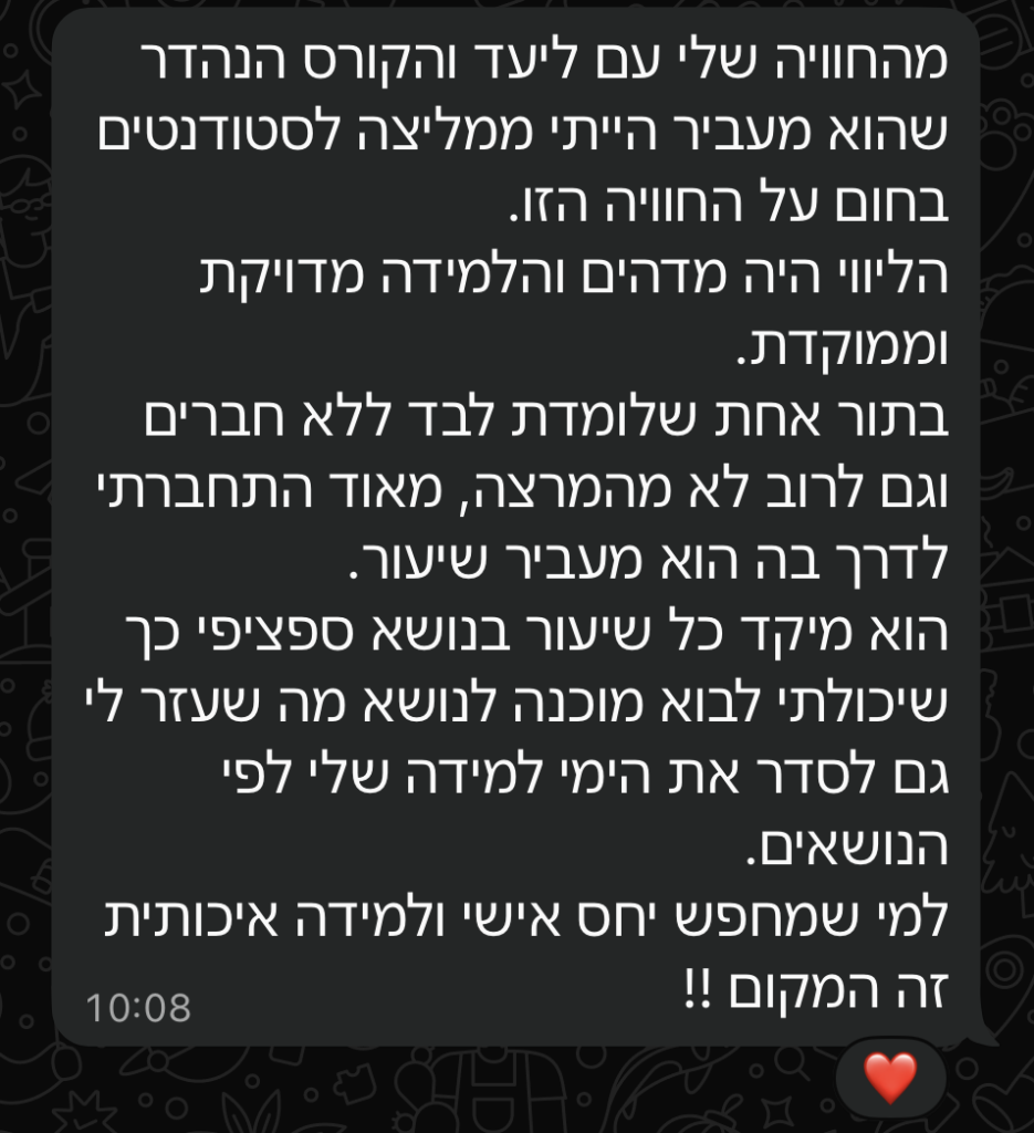 ___צילום מסך 2025-10-16 בשעה _15_.19_.52__