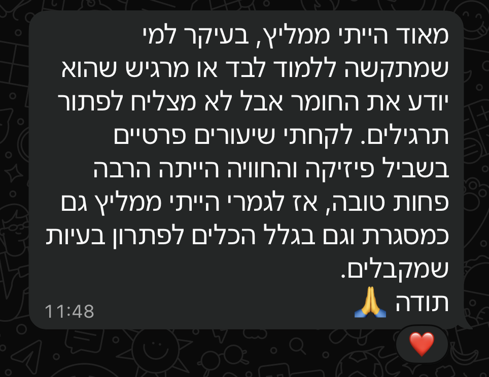___צילום מסך 2025-10-16 בשעה _15_.20_.23__