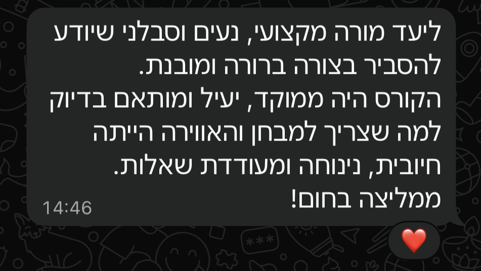 ___צילום מסך 2025-10-16 בשעה _15_.20_.46__