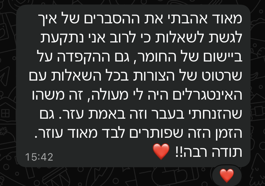 ___צילום מסך 2025-10-16 בשעה _15_.54_.58__