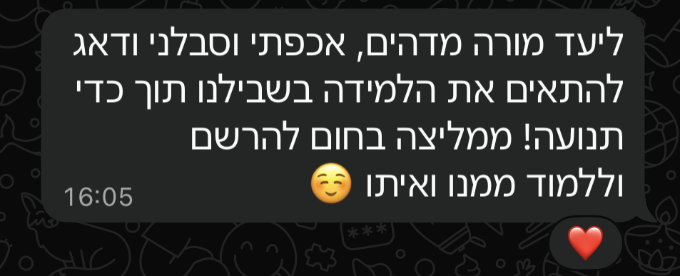 ___צילום מסך 2025-10-16 בשעה _16_.05_.56__